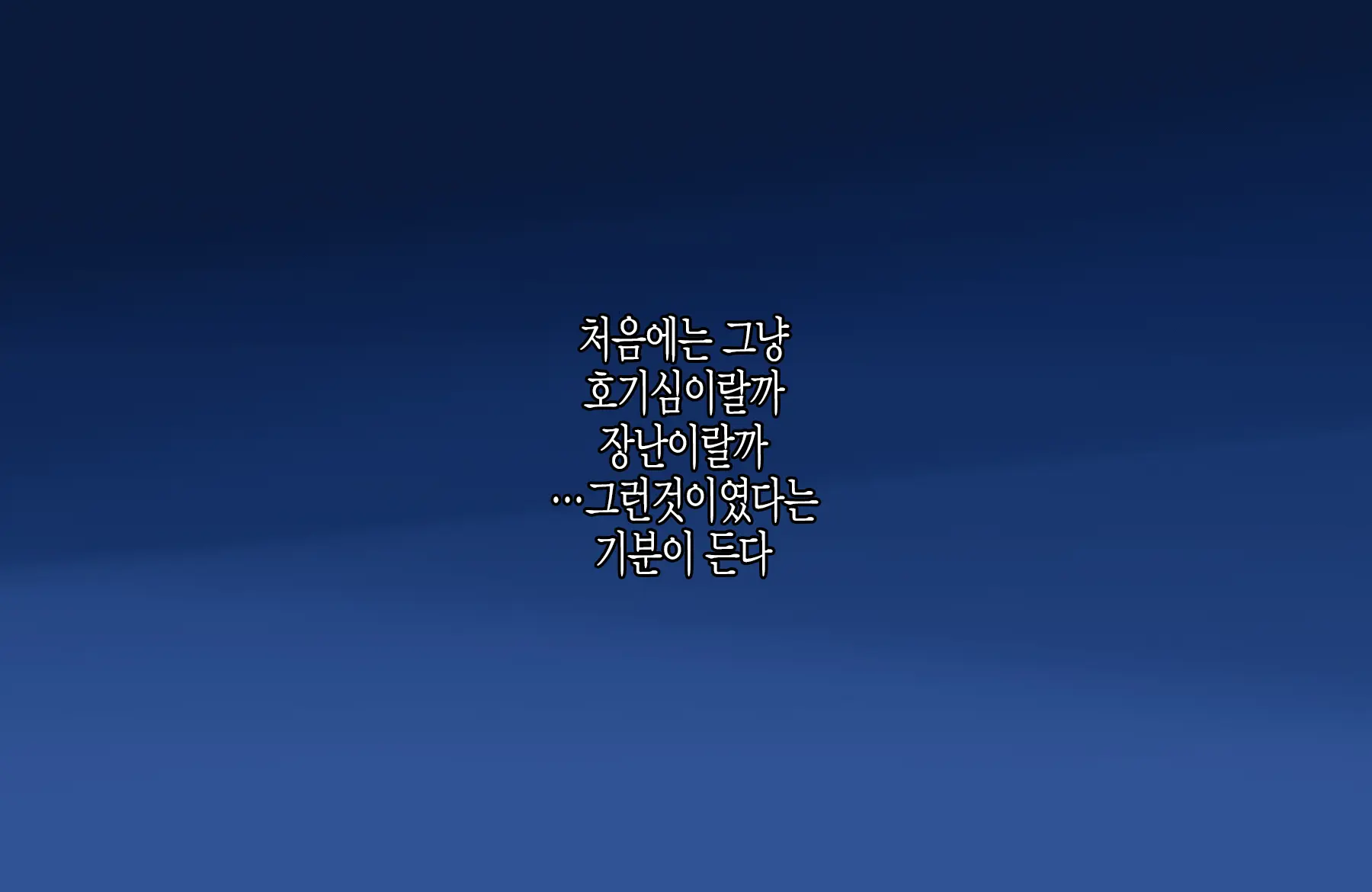 Saikin No Waru Shota Wa Fuyuyasumi Nado Ni Teshita No Itoko No Onee-Chan Toka O Choukyou Shitari Suru Rashii Hanashi | 요즘 불량 쇼타는 겨울방학 같은 때 부하의 사촌누나를 조교한다거나 하는 모양인 이야기
